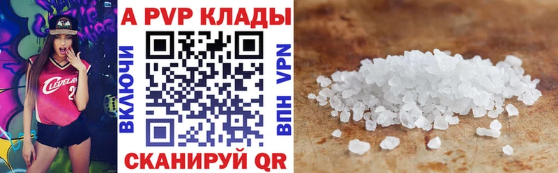 A-PVP крисы CK  Мценск 