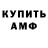 ГАШ hashish D. Dominik