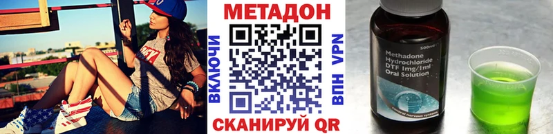 где найти наркотики  Мценск  МЕТАДОН мёд 