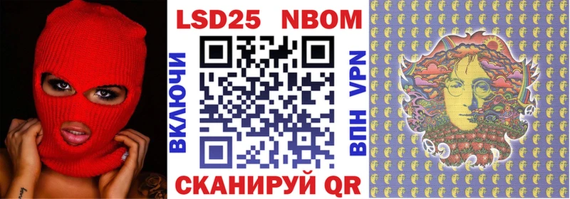 Марки NBOMe 1,5мг  Мценск 
